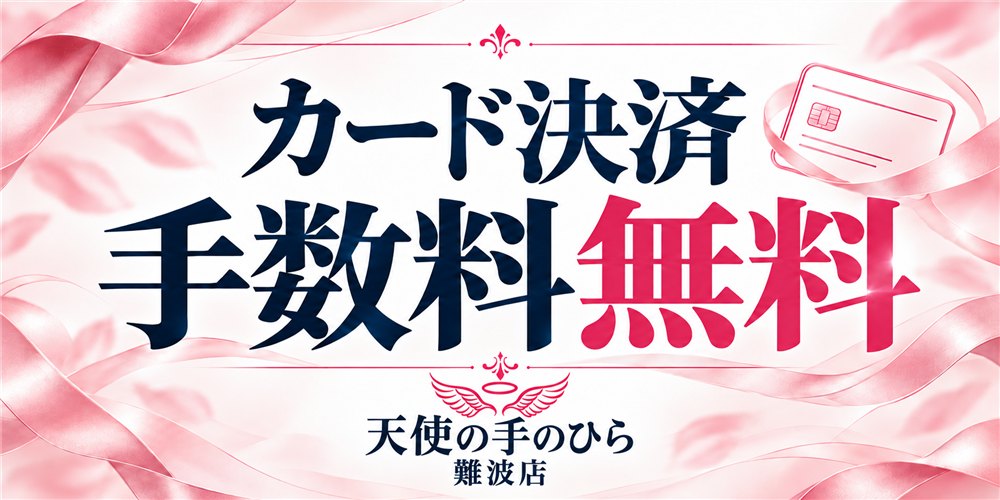 なんば駅から迷わない。難波のメンズエステ 難波店への道（地下鉄・南海・近鉄）